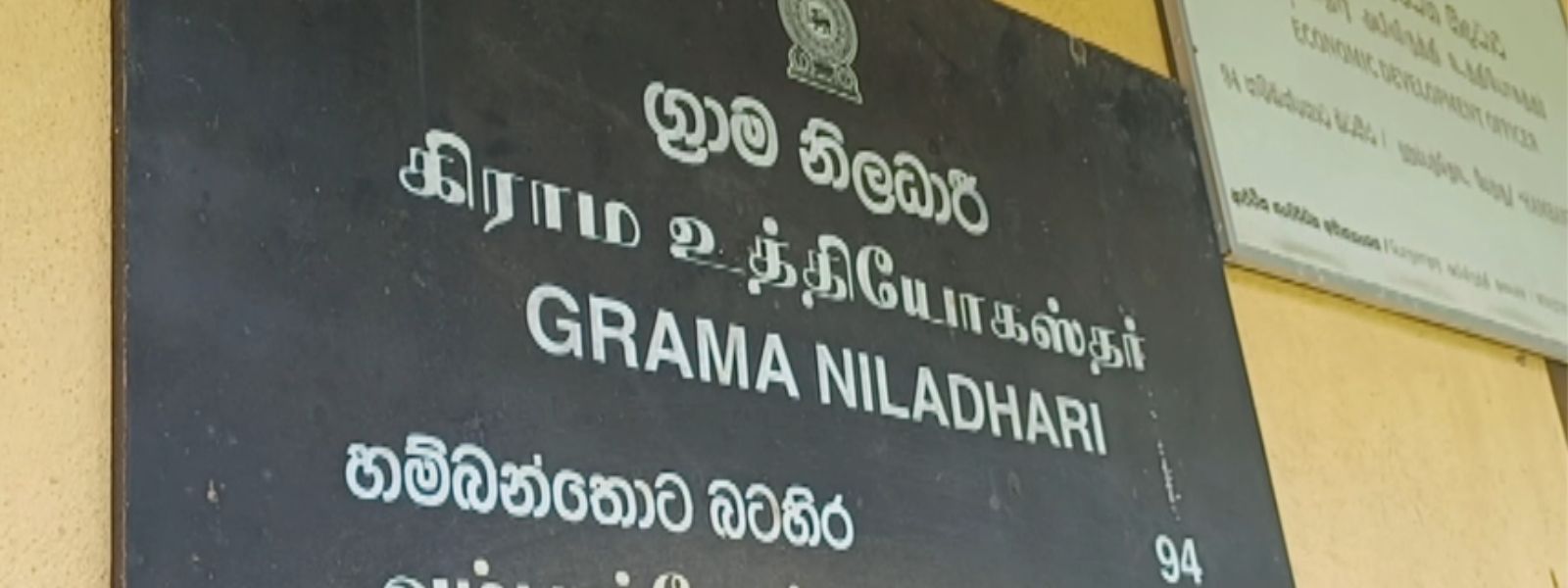 Grama Niladhari Strike Stalls Essential Services